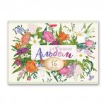 "Светоч" 16АЛСК4_1_3_9 Альбом для рисования 100 г/м2 A4 29 х 20.5 см на скобе 16 л. 10 шт.