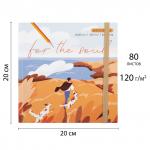 "Аква-колор" IZO-SBS-0840 Скетчбук 200  г/м2 200  г/м2 20 х 20 см твердый переплет 40 л.