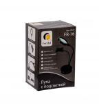 "FERSTEL" Лупа с подсветкой FR-16 в картонной упаковке СК/Уценка