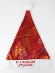 Новогодний колпак, арт. HXJ22710