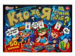 356494 Кто же я на самом деле?. Настольная игра в большой коробке. 360х250х45 мм. Умные игры