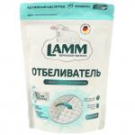 LAMM 500г Отбеливатель порошкообразный с пятновыводителем для Белого