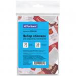 Набор обложек для страниц паспорта OfficeSpace ПВХ, 10шт., 251116