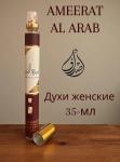 Духи-спрей AMEERAT AL ARAB, 35 мл.