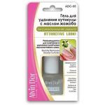 ADC-05 Гель для удаления кутикулы с жожоба Alvin D`or 15мл