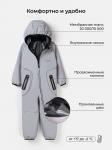 Комбинезон Softshell демисезонный "Туман" Bungly tec