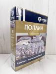КПБ  поплин Оливковая коллекция с простыней на резинке (90*200*25) Реноме