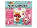 394441 Кружка для росписи, 6 цв. куколки-модницы МУЛЬТИ АРТ в кор.24шт