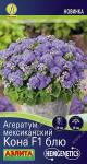 цАгератум Кона блю мексиканский 5шт