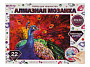 357609 Алмазная мозаика 30*40 см с полным заполнением на подрамнике павлин МУЛЬТИ АРТ в кор.24шт