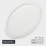 Блюдо для запекания Magistro «Бланш», 23?15?2 см, фарфор, белое