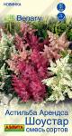 цАстильба Шоустар смесь сортов 5шт