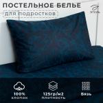 *Постельное бельё 1.5-спальное «Этель» XGames, бязь