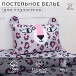 *Постельное бельё 1.5-спальное «Этель» Happy leopard, бязь