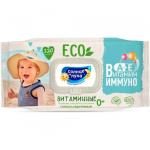 СОЛНЦЕ И ЛУНА ECO 120шт Влажные салфетки для детей 0+ ВИТАМИННЫЕ big-pack с крышкой КК/12