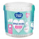 СОЛНЦЕ И ЛУНА ЕСО Ватные палочки для детей стакан круглый 200шт КК/24