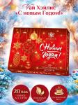 С Новым Годом (ассорти) Шары, 20 пак., картон