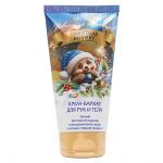 *Новогодняя коллекция Крем-бархат для рук и тела CHRISTMAS MYSTERY 150мл