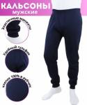 Кальсоны Арт:5429 /5
