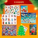 Игровой набор «Новый год! Сюрприз»