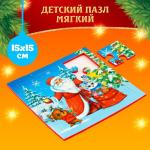 Игровой набор «Новый год! Сюрприз»