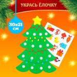 Игровой набор «Новый год! Сюрприз»