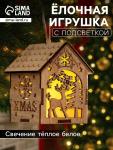 Ёлочная игрушка «Домик с оленем», 8?6.5?6 см, от батареек, свечение тёплое белое