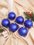 Ёлочные игрушки «Винтажный глянец», шары новогодние, d=8 см, набор 6 шт., синий