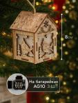 Ёлочная игрушка «Домик с птицей», 8?5?6 см, 1 LED, от батареек, свечение тёплое белое