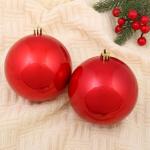 Ёлочные игрушки «Глянец», шары новогодние, d=10 см, набор 2 шт., красный