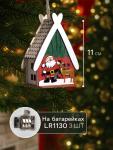 Ёлочная игрушка «Домик с Сантой», 7.7?11?6 см, 1 LED, от батареек, свечение тёплое белое