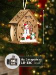 Ёлочная игрушка «Домик со снеговиками», 11?6?9 см, от батареек, свечение тёплое белое