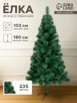 Искусственная ёлка «Зимнее волшебство. Кедр зелёный», 180 см, d иголок 10 см, d нижнего яруса 102 см, 235 веток отгибаются