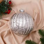 Ёлочная игрушка «Винтаж», шар новогодний, d=11.5 см, полосы, серебристый