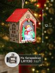 Ёлочная игрушка «Домик со снеговиком», 11?8.5?7.5 см, 1 LED, от батареек, свечение тёплое белое