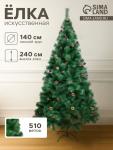 Искусственная ёлка «Зимнее волшебство. Кедр зелёный», шишки 240 см, d иголок 10 см, d нижнего яруса 140 см, 510 веток отгибаются