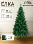 Искусственная ёлка «Зимнее волшебство. Кедр переливающийся», 150 см, d нижнего яруса 90 см, d иголок 10 см, 152 ветки