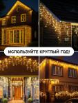 Гирлянда «Бахрома» 12?0.7 м, IP44, УМС, белая нить, 240 LED, свечение тёплое белое, мерцание, 220 В