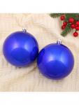 Ёлочные игрушки «Глянец», шары новогодние, набор 2 шт., d=10 см, синий