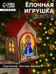 Ёлочная игрушка «Домик со Снегурочкой», 14.5?11?8.5 см, 1 LED, от батареек, свечение тёплое белое