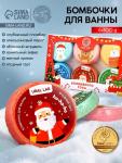Бомбочки для ванны URAL LAB «Волшебного года», 6?100 г, Новый Год
