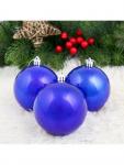 Ёлочные игрушки «Глянец», шары новогодние, набор 8 шт., d=8 см, синий