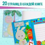 Аппликации «Новогодняя мастерская», набор 6 шт.