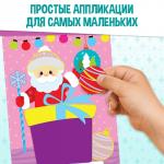 Аппликации «Новогодняя мастерская», набор 6 шт.