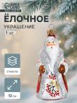 Ёлочная игрушка «Дед Мороз» рябинка, ручная роспись, h=13 см