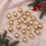 Ёлочные игрушки «Классика ассорти», шары новогодние, d=3 см, набор 20 шт., золото