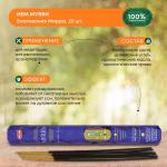 HEM  Myrrh Hexa Благовоние Мирра  20шт