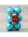 Ёлочные игрушки «Северина», шары новогодние, d=5 см, набор 6 шт., голубой