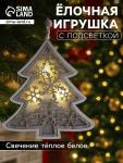 Ёлочная игрушка «Ёлочка в снежинках», 13?13?1 см, 3 LED, от батареек, свечение тёплое белое