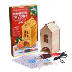 Выжигание и роспись по дереву «Новый год! Чайный домик», набор для творчества